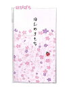 【お正月グッズ】伊予和紙 はぴぽち ほんのきもち LW263 3枚入り 幸せを運ぶ 花と てんとう虫の Happyな ぽち袋 しだれ桜 優美 心美人 ポチ袋/封...