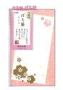 【お正月グッズ】版画調 ぽち袋 さくら LW302 花紋シリーズ 5枚入り 箔押し加工 封印シール付き ポチ袋 sakura サクラ柄 縁起物 さくら柄 お札を...