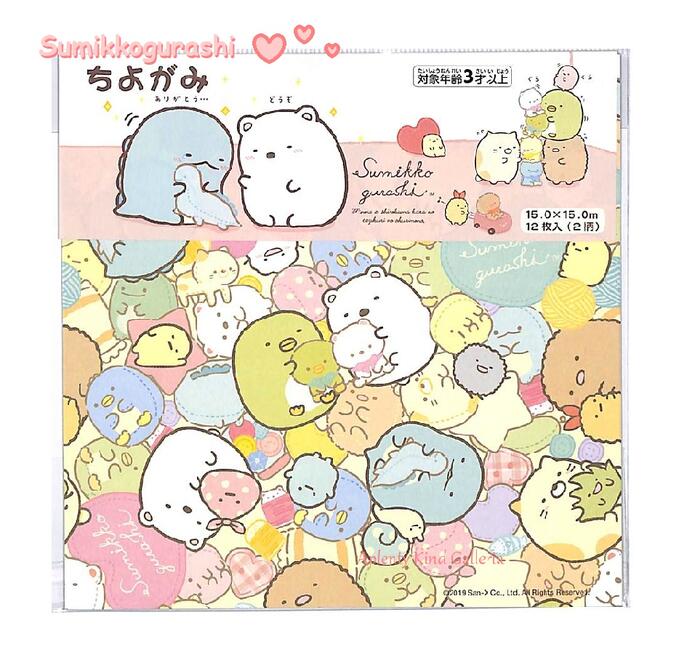 【 Sumikko グッズ 】 ちよがみ すみっコぐらし150角　031555-01 / 2柄12枚入 しろくまの てづくり ぬいぐるみテーマ すみっこぐらし 千代紙 折り紙 おりがみ あそび/ ぺんぎん？ ねこ とかげ とんかつ ハート柄 プリント ちよ紙 【3cmメール便OK】