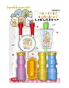 【お子様玩具】すみっコぐらし しゃぼんだまセット 304055-01-300(317323)★シャボン液3本・吹き棒2本・トレイのセット ★すみっこぐらしのシャ...