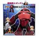 【 知育玩具 】 機動戦士ガンダム オリガミモデル NO.035482 シャア専用 ズゴック MSM-07S-Z'GOK ガンダム GUNDAM 30cm角 ビッグサイズ おりがみ 折り紙 プリント折紙 工作 宿題 製作 創作 自由研究 しゅくだい 課題 脳トレ CHER MODEL【3cmメール便不可】