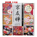【 京友禅 千代紙】友禅千代紙 NO.010602 和紙ファイルつき 15cm角 4柄 民芸和紙 1枚(計25枚入り) 和模様 ちよがみ 和風折り紙 おりがみ ...