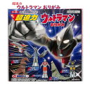 【 知育玩具 】 超迫力 ウルトラマン おりがみ 035477 パノラマステージ付き 15cm角 おり紙 折り紙 6種類 作れます 怪獣 ジェットビートル バルタン星人 レッドキング ゼットン 折れます 折紙 特撮ヒーロー うるとらまん 【3cmメール便OK】