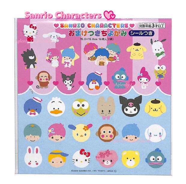 【 Sanrio グッズ 】 サンリオ おまけつき ちよがみ NO.031905 15角 2柄( 計16枚入り) さんりお キャラ mix フェイス柄 千代紙 折り紙 おりがみあそび/ キティ シナモン マイメロ ハンギョドン シール付き 折り方付き おりがみ【3cmメール便OK】