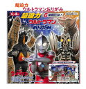 【 知育玩具 】 超迫力 ウルトラマン おりがみ 035500 パノラマステージ付き 15cm角 おり紙 折り紙 6種類 作れます 怪獣 ジェットビートル バル...