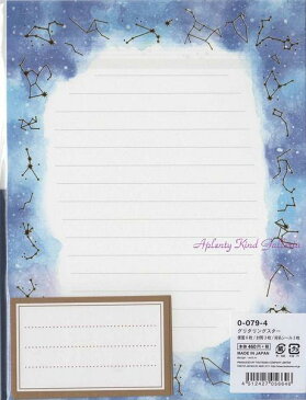 【New】レターセット グリタリングスター 0-079-4 Polite Letters ★金の箔押し加工レターパック星座デザイン星空夜空デザイン/クリスマスプレゼント贈り物/封筒3枚と便箋6枚入りのセット/お手紙セット00794★【3cmメール便OK】
