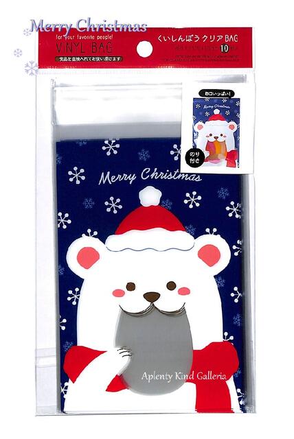 【Xmasクリアバッグ】くいしんぼうクリアBAG お口いっぱい シロクマ CV-004 10枚入り ★包むのクリアパックしろくまサンタのお菓子袋/御礼お返しギフ...