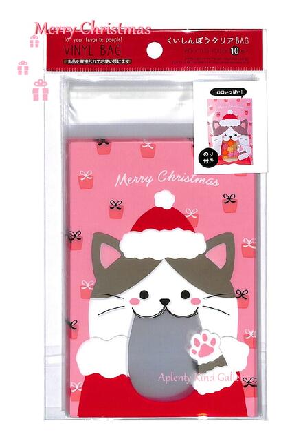 【Xmasクリアバッグ】くいしんぼうクリアBAG お口いっぱい ハチワレネコ CV-005 10枚入り ★包むのクリアパックねこちゃんサンタのお菓子袋/御礼お返...