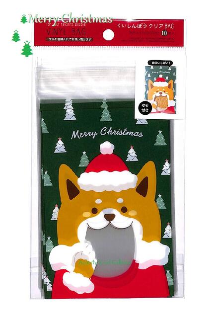 【 Xmas クリアバッグ 】 くいしんぼうクリア BAG CV-006 お口いっぱい シバイヌ 10枚入 包む クリアパック 柴犬 サンタ お菓子袋 御礼 お...