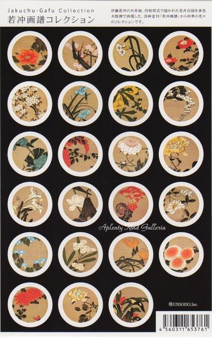 【和柄シール】若冲画譜コレクション　シール伊藤若冲　四季の花々　S-8 ★和柄シール/伊藤若冲シール天井画/デコレーション装飾/いとうじゃくちゅう絵師花鳥画お花柄サークル型シール★【3cmメール便OK】のサムネイル