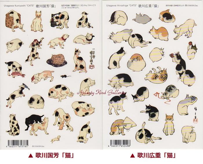    ǭ  ˧ ǭ(S-9) Ť ǭ (S-1)۹˧ ǲǭ޽ɥפ Utagawa Cats  ˤ褷  Ҥ  ͥ ͤ  3cm᡼OK