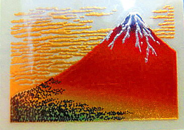 【大人気商品】うつし金蒔絵 浮世絵シリーズ 赤富士/あかふじ NO.200 ★凱風快晴(がいふうかいせい)/葛飾北斎/携帯デコレーション/スマホ/食器ガラス装飾/富士山/Mt.Fuji/世界遺産シール/うきよえ★☆【3cmメール便OK】