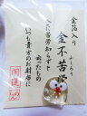 【 縁起物 グッズ 】 金箔入り お財布お守り 金 ふくろう 不苦労 NO.28-577 開運 おまもり 梟 フクロウ 苦労知らず ふくろうグッズ えんぎもの ...