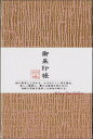 【大人気商品】ご朱印帳 大サイズ 格子風和模様 金ピンク色★蛇腹式48ページ、120×180mm/urushi漆の紙細工/社寺参拝の証に/ご朱印集めに/旅の思い...