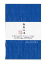 【大人気】 ご朱印帳 大サイズ たて模様 青色/ ブルー 蛇腹式 48ページ 120 × 180mm urushi 漆の紙細工 社寺 参拝の証に ご朱印 集め ...