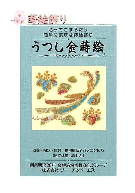 【友禅金蒔絵】うつし金蒔絵　友禅シリーズ　たばね熨斗　NO.234 ★束ね熨斗デザインのうつし絵縁起物写し絵/和風和柄あわせ貝着物柄熨斗鮑携帯電話デコレーションスマホ食器ガラス装飾★【3cmメール便OK】