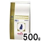愛猫用療法食 ロイヤルカナン 猫用 消化器サポート(可溶性繊維) ドライ500g