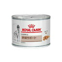 愛犬用療法食　ロイヤルカナン 犬用 肝臓サポート　200g×12缶入り　1ケース