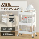 \週末限定★P5倍&100円OFF/キッチンワゴン 収納ラック キャスター付き フック付き A型パイプ 三段 スチール製スチールラック 多目的ラック 隙間収納 ...