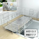 【こどもの日】【5月5日5倍ポイント】水切りラック 水切りかご ステンレス 大容量 伸縮 水切りかご シンクサイド スライド 水が流れる 洗いやすい 包丁立て ...
