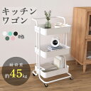 【8/20限定5%+P5】キッチンワゴン キャスター付き 収納ラック キッチン 収納 マルチワゴン ハンドル付き 3段 2段 ラック 北欧 隙間収納 バスケットトローリー キッチンストッカー おしゃれ バスケット ワゴン スチールラック サイドワゴン