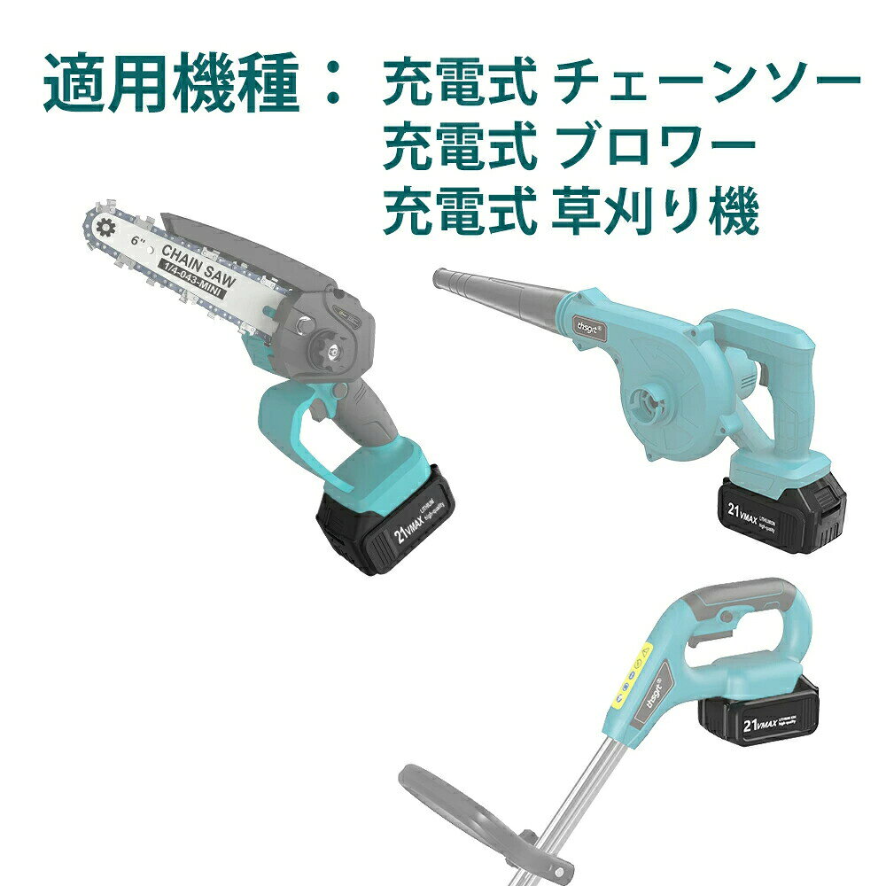 【マラソン限定ポイント2倍】バッテリー ブロワー チェンソー バッテリー 充電式 小型 チェンソー用 ブロワー用 草刈り機用 3000Ah バッテリー 6インチ用バッテリー 小型 6インチ 電動 18.5V 3.0Ahバッテリー