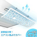 \P2倍+100円OFF★期間限定/エアコン 風よけ カバー 風向き 調整 吹き出し口 天井カセット型 エアコン 業務用エアコン クーラー 直撃風 拡散 風除け エアコンルーバー 暖房 乾燥 冷房 クーラー 節電 省エネ 自宅 賃貸 寝室 リビング ダイニング オフィス