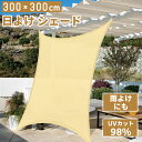 【月末限定★5%OFF&P10倍】日除け シェード 大型 3x3M 3x4M 3x5M 紫外線98%カット サンシェード UVカット 目隠し 軽量 撥水 耐久性 洗える ベランダ/廊下/庭下/屋外キャンプ(カーキ) 贈り物