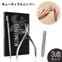 【ポイント10倍★今だけ】キューティクルニッパー 爪切り ニッパー キューティクルリムーバー 甘皮 ネイルニッパー ネイル 甘皮 ニッパー 甘皮処理 ジェルネイル 甘皮ケア プッシャー付き ペディキュア 爪やすり 3点セット 爪切り 爪ケア ささくれ 送料無料