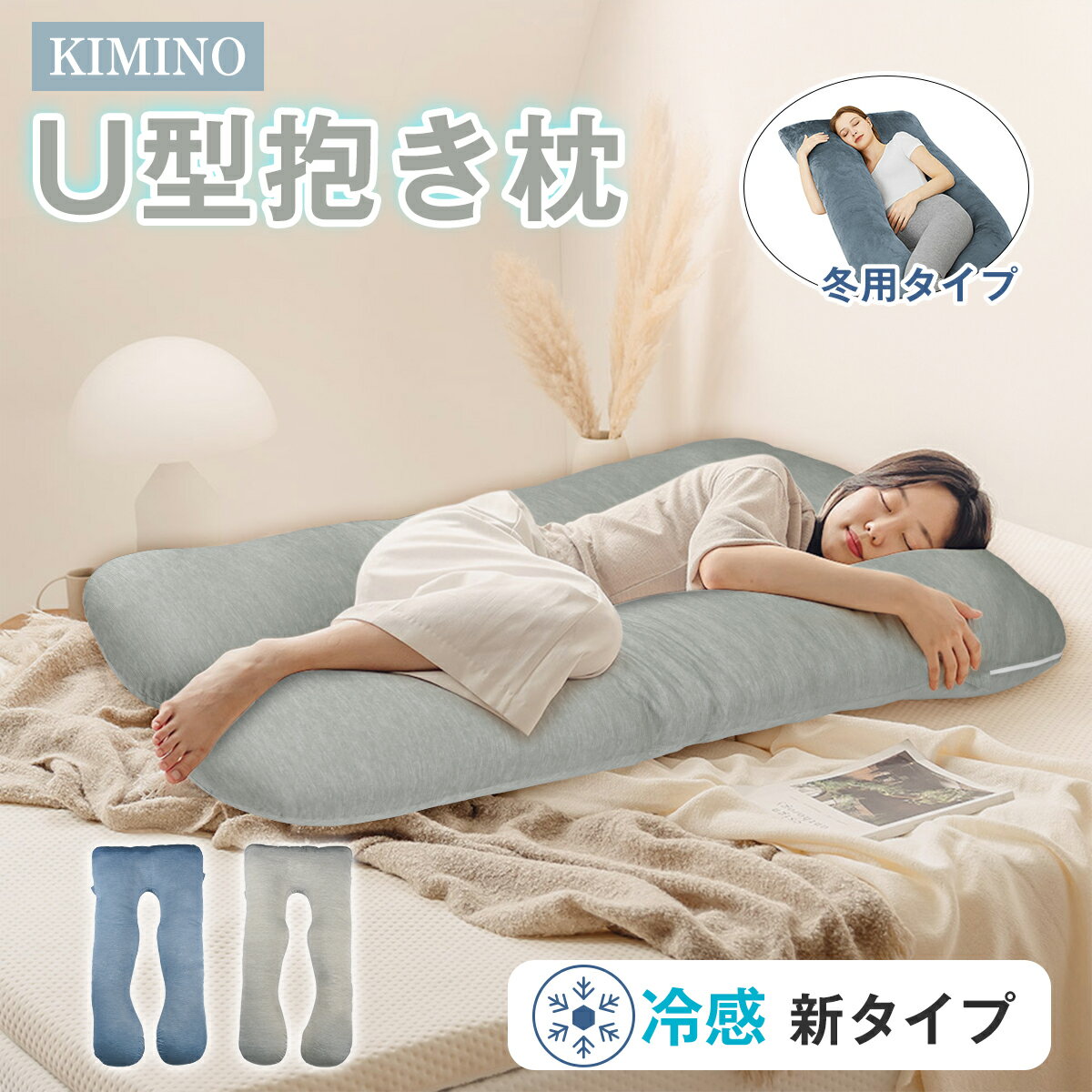 妊娠枕 U字型まくら 快眠枕 全身まくら 睡眠サポート枕 マタニティ枕 腰痛対策枕 サポートまくら 体圧分散まくら 安眠まくら 柔らかい マルチ機能まくら 通気性まくら リラックスまくら ベッドまくら 洗えるまくら 快適まくら まくらカバー洗濯可のサムネイル