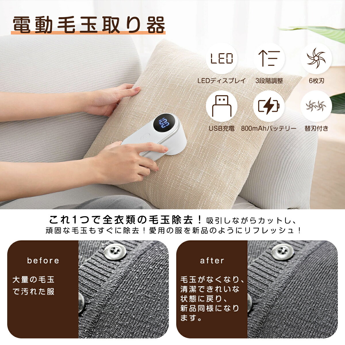 【最大200円OFF!】電動毛玉取り器 毛玉クリーナー LEDディスプレイ 毛玉取り機 コンパクト毛玉取り器 ステンレス刃 毛玉除去機 コードレス毛玉クリーナー USB充電式 ポータブル毛玉取り器 衣類ケア用品 毛玉カッター ファブリックケア