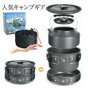 【楽天1位】クッカーセット クッカー ソロキャンプ 2-3人 ファミリー アルミ鍋 3点セット 収納袋付き アウトドア 調理器具 キャンプ鍋 クッカーセット フライパン ケトル 鍋 キャンプ用品 登山 防災 軽量 キャンプ クッカー