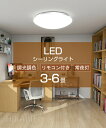 led シーリングライト 調光調色 PSE電気 おしゃれ 6畳 小型 北欧 調光調色 豆電球 4.5畳4畳3畳 照明器具 天井 ledライト 節電 ダイニング ...