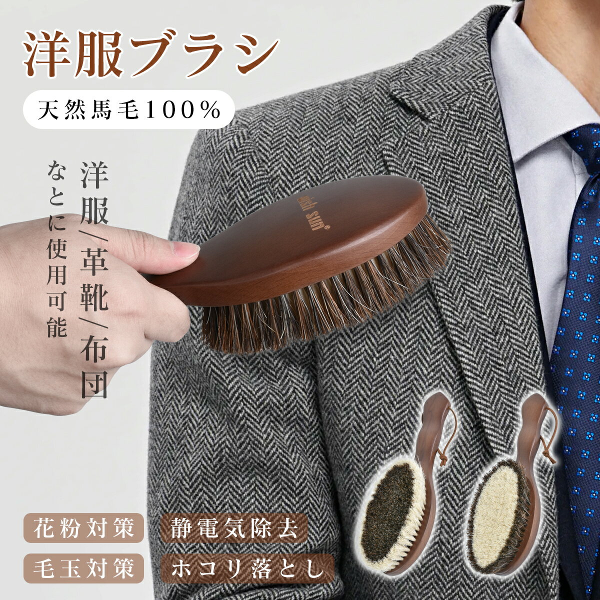 【BLACK FRIDAY★5%OFF】洋服ブラシ 静電気 洋服ブラシ お手入れ 毛玉取り メンズ レディース コート セーター スーツ クリーニング 毛の処理...