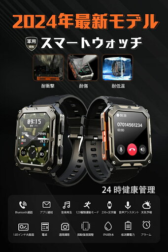【2025年最新モデル 軍用規格】スマートウォッチ 日本製センサー 通話機能 1.83インチ大画面 耐衝撃 傷防止スクリーン 123種類運動モード 音楽再生 Line着信受付 振動強度調整 低消費電力 IP68防水 音声アシスタント 電卓 天気予報 Android対応 日本語説明書 【2025年最新モデル 軍用規格】スマートウォッチ 日本製センサー 通話機能 1.83インチ大画面 耐衝撃 傷防止スクリーン 123種類運動モード 音楽再生 Line着信受付 振動強度調整 低消費電力 IP68防水 音声アシスタント 電卓 天気予報 Android対応 日本語説明書