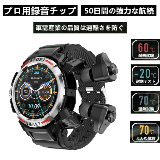 2025 革新 スマートウォッチ 日本製センサー TWSイヤホン スマートウォッチ,1.43インチAMOLED画面,録音機能,歩数計,両耳イヤホン,Bluetooth5.2 通話,軍需産業技術、耐寒耐熱,活動量計,天気予報,DIY文字盤,スマートブレスレット 2025 革新 スマートウォッチ 日本製センサー TWSイヤホン スマートウォッチ,1.43インチAMOLED画面,録音機能,歩数計,両耳イヤホン,Bluetooth5.2 通話,軍需産業技術、耐寒耐熱,活動量計,天気予報,DIY文字盤,スマートブレスレット