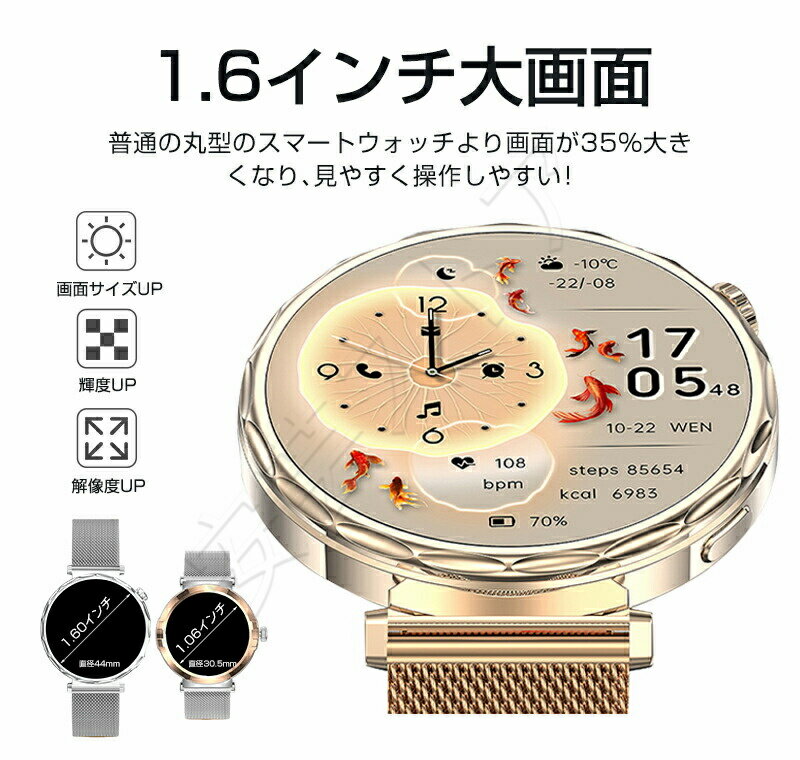 スマートウォッチ レディース「高級感満々＆超おしゃれ」 通話機能 レディース 腕時計 スマートブレスレット 日本語 日本製チップ ios android アラーム スポーツ腕時計 多機能 着信通知 生理周期管理 おしゃれ 腕時計 スマートウォッチ 彼女 母の日 プレゼント 送料無料