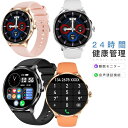 スマートウォッチ 日本製センサー レディース メンズ 音声機能 健康管理 睡眠モニター 1.39インチ画面 心拍数 ステップ数 距離 カロリー タイマー 天気 端末探索 音声アシスト 腕時計 着信通知 iPhone android ブレスレット 歩数 技適認証(2)