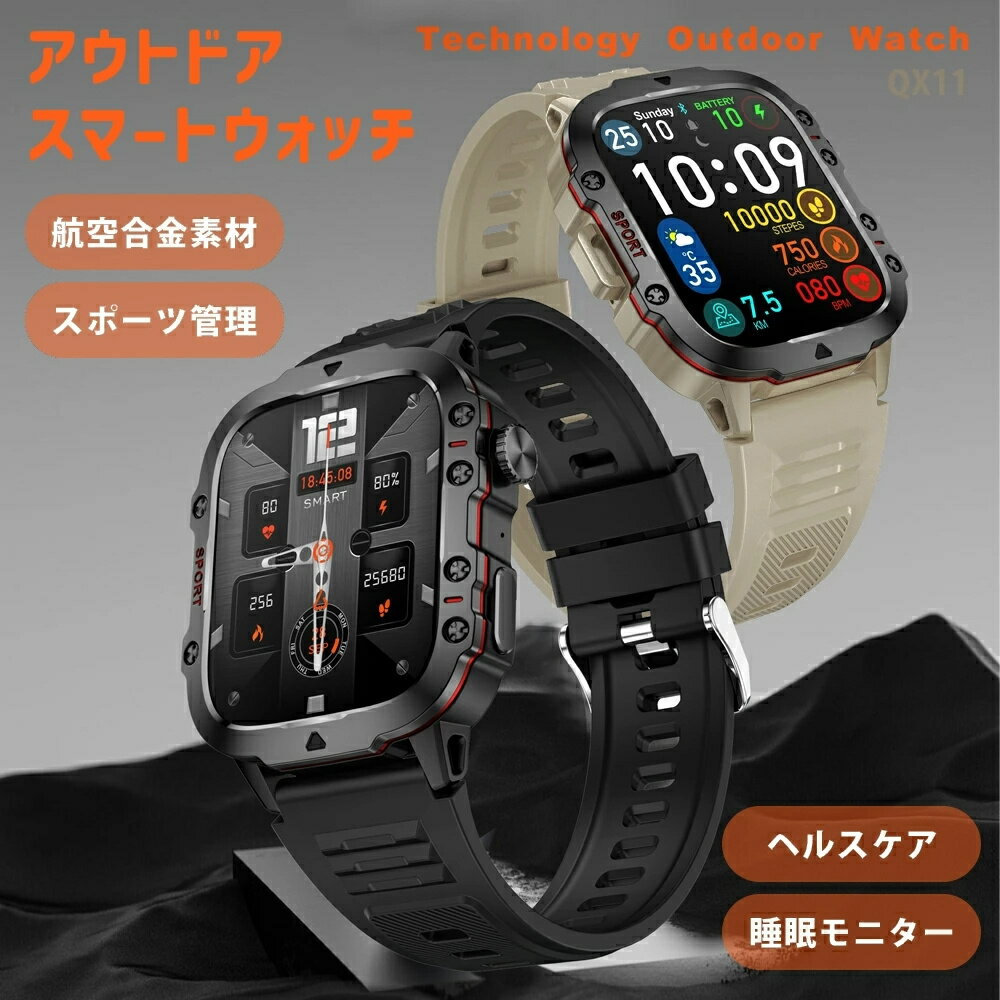 【軍用規格】 スマートウォッチ メンズ 腕時計 SOS機能 1.96インチ大画面 アウトドア Bluetooth5.2 通話機能 24時間健康管理 歩数計 心拍数 多機能スマートウォッチ スマートブレスレット 着信通知 IP68防水 睡眠モード 100+運動モード 敬老の日