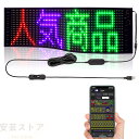 LED電光掲示板 高輝度7色フルカラー車載看板 スクロールメッセージボード 販促宣伝看板 折りたたみ式 薄い 軽い スマホ対応 取付け簡単 16 * 64ピクセ...