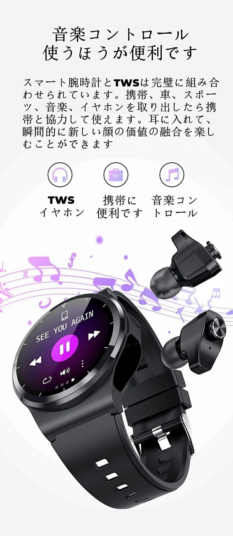 スマートウォッチ 日本製センサー TWSイヤホン スマートウォッチ，歩数計，両耳イヤホン,Bluetooth5.0 通話,活動量計，天気予報，DIY文字盤，スマートブレスレット，カラースクリーン，消費カロリー， アラーム，着信電話，Line通知