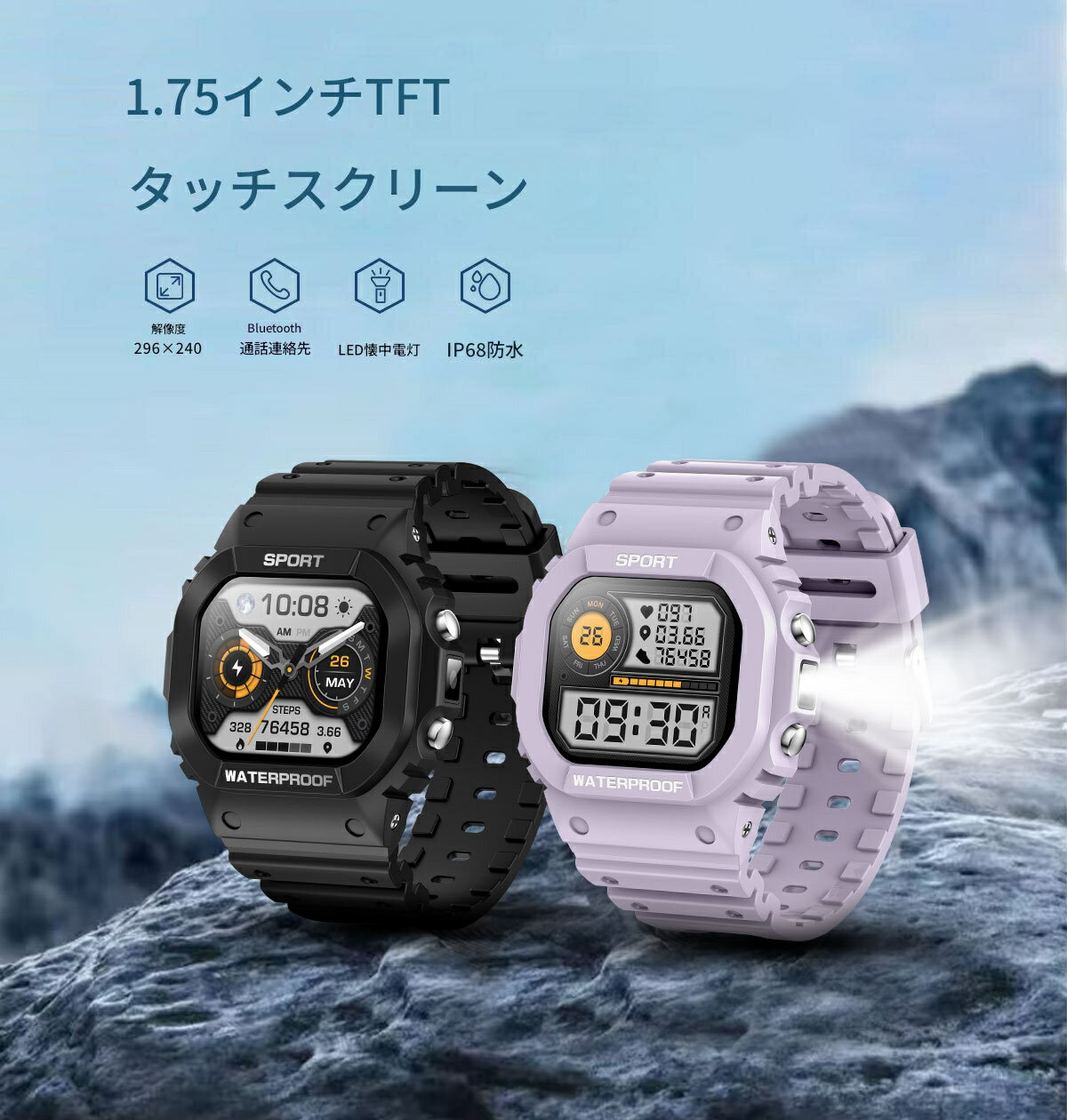 スマートウォッチ 日本製センサー 腕時計 スマートブレスレット 日本語 計測 iphone android 対応 歩数計 健康管理 健康モニター 運動記録 着信通知 防水 ランニング サイクリング SNS 睡眠モニターsmartwatch 敬老の日