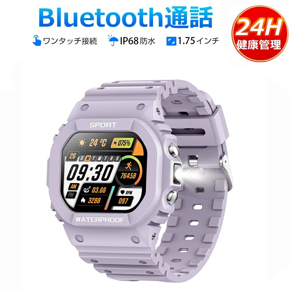 スマートウォッチ 日本製センサー 腕時計 メンズ レディース スマートブレスレット 日本語 計測 iphone android 対応 歩数計 健康管理 健康モニター 運動記録 着信通知 防水 ランニング サイクリング SNS 睡眠モニターsmartwatch 敬老の日