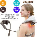 マッサージ器 3Dネックマッサージャー 首 肩 肩こり 解消グッズ マッサージ機 首こり 疲労回復 マッサージ ネックマッサージャー マッサージャー マッサージ機