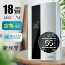除湿機 ハイブリッド式 花粉/梅雨対策 結露対策除湿機 衣類乾燥 2200ML 強力 乾燥器 電気代 大容量除湿器 パワフル除湿機 多機能 家庭用 18畳 省エネ 静音 コンプレッサー式