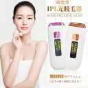 脱毛器 レディース 脱毛機 VIO フラッシュ 100万発照射 IPL脱毛器 IPL 光脱毛器 光脱毛 家庭用 vio対応光美容器 脱毛器具 家庭用脱毛器 全身...