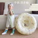 ★空気入れ不要★アームリング 子供 浮き輪 ベビー 幼児 水遊び 水着 水泳ジャケット 安全 ベスト浮力サポート 2歳 3歳 4歳 腕 水泳リング アームサークル スイミング補助具水泳練習男の子女の子海遊び 川遊び幼稚園小学生