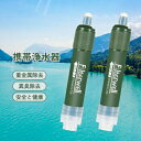携帯浄水器 携帯用浄水器 浄水器 濾過器 災害 サバイバル 携帯ろ過器 ろ過器 防災用浄水器 防災用 緊急用 非常用浄水器 非常時 泥水 キャンプ 登山 除菌 ...