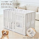サークル 犬 ドッグサークル ペットサークル ドア付き 6枚セット 小型犬 中型犬 ケージ 犬用品 犬 犬用 老犬 シニア 滑り止め付き 多頭飼い 長方形 広々...