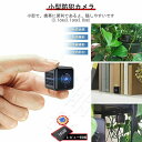 防犯カメラ 小型カメラ 隠しカメラ 防犯カメラ WIFI機能付き 4K画質 録音録画 遠隔監視 動体検知 暗視機能 赤外線撮影 広角 室内防犯カメラ 監視カメラ USB充電 IOS/Android対応